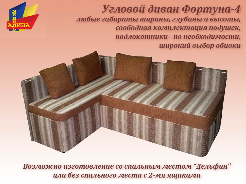 Малогабаритные Угловые Диваны Москва