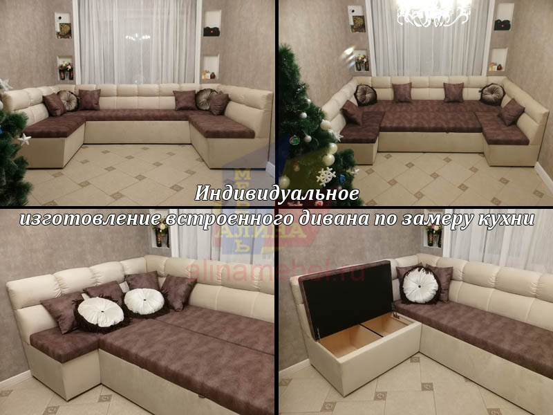 Изготовление П-образного дивана по размерам заказчика