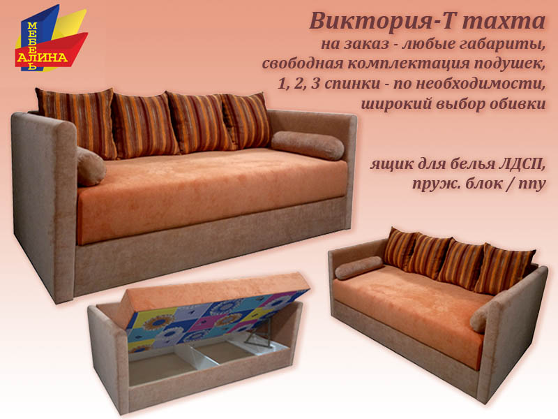 Тахта Виктория-Т индивидуальная