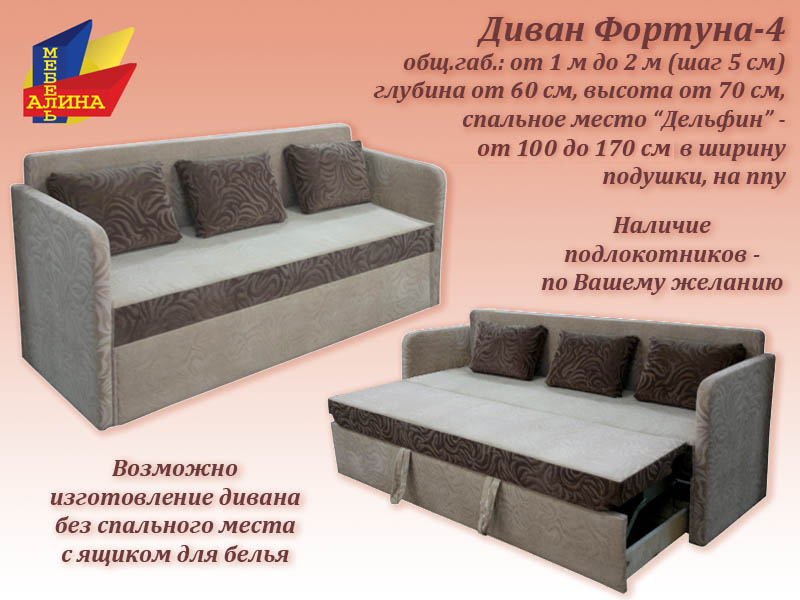 Кухонный диван Фортуна-4