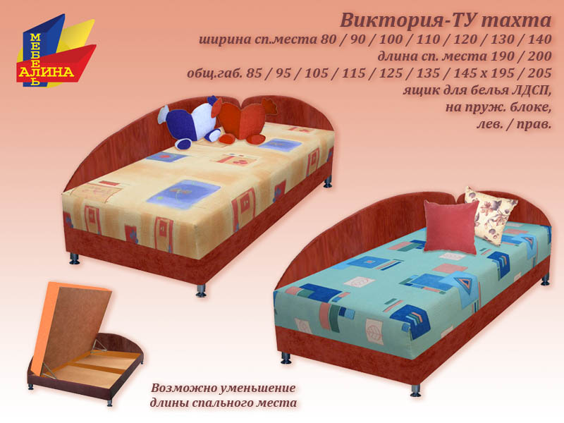 Купить Диван Тахта Москва