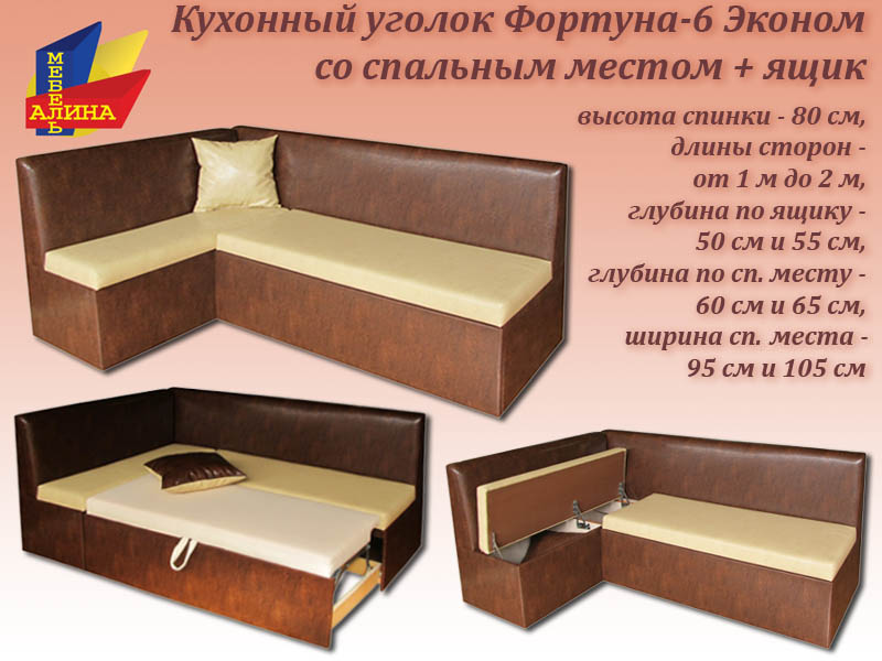 Как сделать кухонный диванчик угловой Как сделать кухонный диванчик угловой