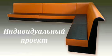 Диваны для техцентра Диваны для техцентра