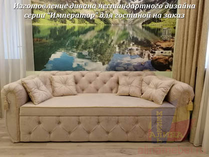Диван с кареткой серии Император на заказ Диван с кареткой серии Император на заказ