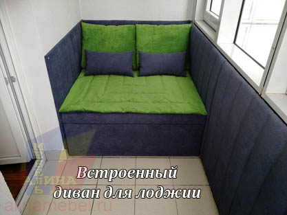 Диван раскладной с мягкими стеновыми панелями