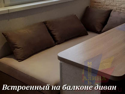 Диван для балкона со спальным местом
