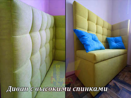 Диван с высокими спинками и яркими подушками Диван с высокими спинками и яркими подушками
