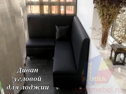 Диван угловой на лоджию по размерам заказчика Диван угловой на лоджию по размерам заказчика