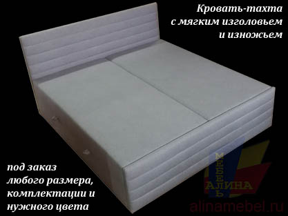 Кровать тахта с изголовьем и изножьем на заказ Кровать тахта с изголовьем и изножьем на заказ