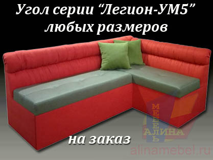 Изготовление нестандартных угловых диванов на заказ