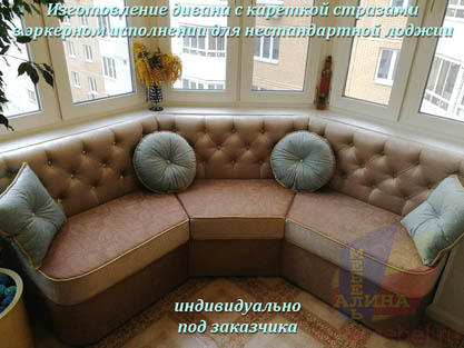 Эркерный диван для лоджии в классическом стиле