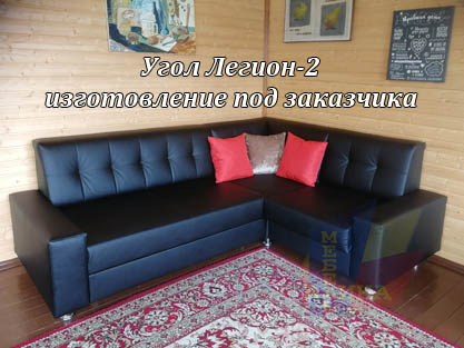 Угловой диван для гостиной по размерам заказчика