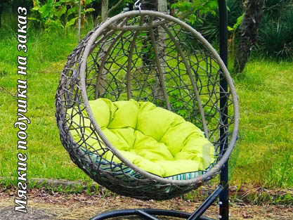 Подушки на подвесные качели и садовые кресла
