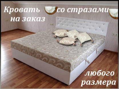 Кровати для спальни на заказ - Тахта со стразами