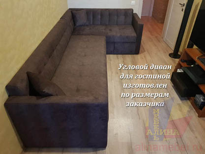 Угловой диван для гостиной по индивидуальным размерам Угловой диван для гостиной по индивидуальным размерам