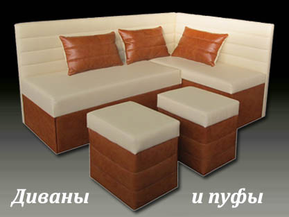 Изготовление диванов на заказ для кафе и ресторана Изготовление диванов на заказ для кафе и ресторана
