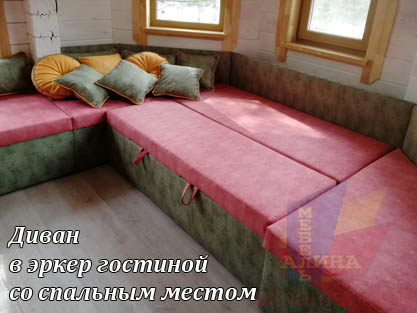 Изготовление эркерного дивана сложной конфигурации Изготовление эркерного дивана сложной конфигурации