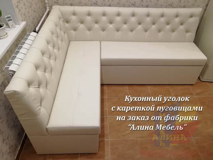 Нестандартные уголки с кареткой под заказчика Нестандартные уголки с кареткой под заказчика