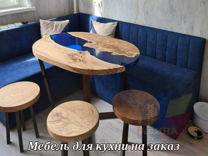 Мебель для кухни на заказ по индивидуальным размерам Мебель для кухни на заказ по индивидуальным размерам