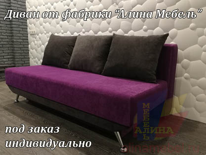 Изготовление дивана еврокнижка под заказчика Изготовление дивана еврокнижка под заказчика