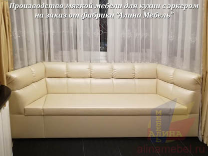 Производство эркерных диванов для кухни под заказ Производство эркерных диванов для кухни под заказ