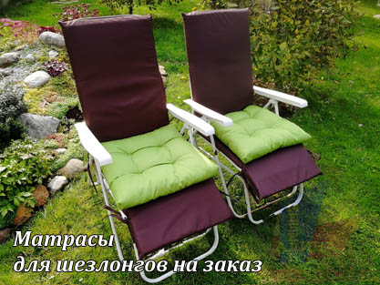 Матрасы и подушки на заказ для садовой мебели Матрасы и подушки на заказ для садовой мебели