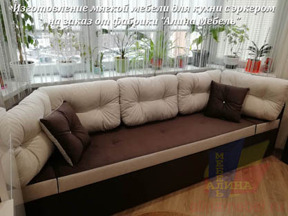 Эркерный диван для кухни п44т под заказчика Эркерный диван для кухни п44т под заказчика