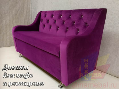 Мебель на заказ - Диваны для кафе и ресторана Мебель на заказ - Диваны для кафе и ресторана