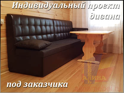 Диваны для загородного дома индивидуально на заказ Диваны для загородного дома индивидуально на заказ