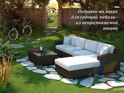 Диванные подушки - пошив по размерам заказчика Диванные подушки - пошив по размерам заказчика