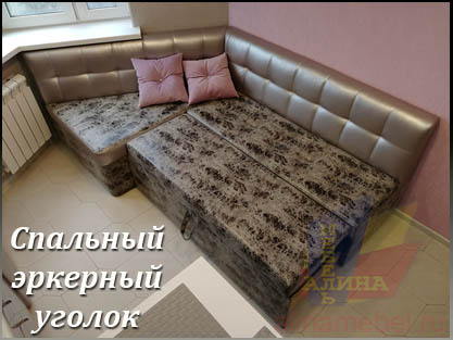 Кухонные эркерные уголки по размерам заказчика Кухонные эркерные уголки по размерам заказчика