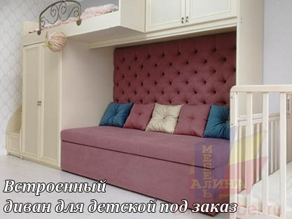 Диван кровать с высокой спинкой на заказ Диван кровать с высокой спинкой на заказ