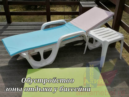 Матрасы для шезлонгов из непромокаемой ткани Матрасы для шезлонгов из непромокаемой ткани