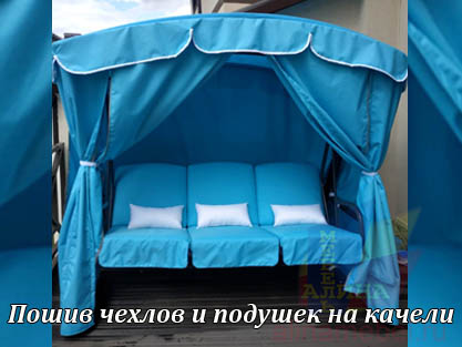 Подушки и чехлы на качели Подушки и чехлы на качели