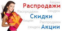 Скидки фабрики Алина Мебель