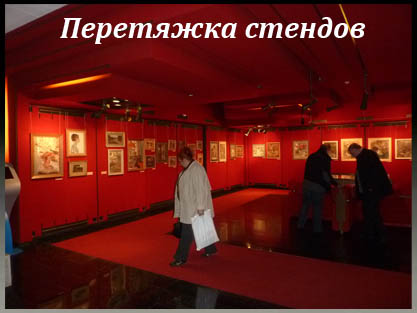 Перетяжка стендов для музея Перетяжка стендов для музея