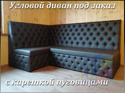 Производство диванов Фортуна-5 каретка нестандарт
