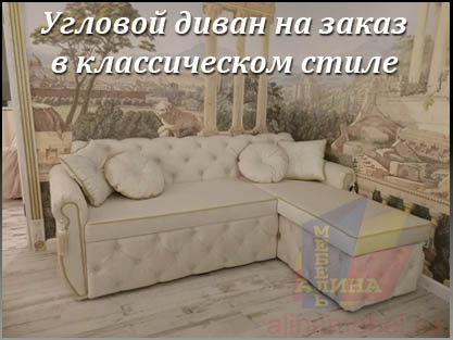 Угловой диван с пуфом серии Император под заказ