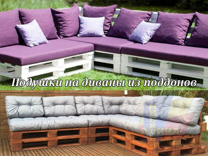 Подушки на европаллеты Подушки на европаллеты