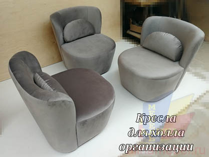 Дизайнерские кресла на заказ Дизайнерские кресла на заказ