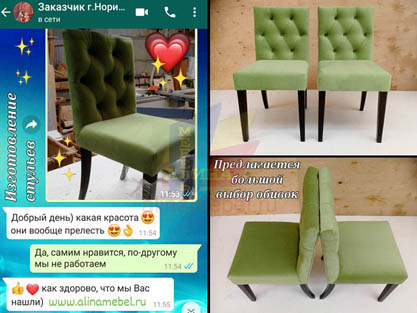 Мягкие стулья на заказ Мягкие стулья на заказ