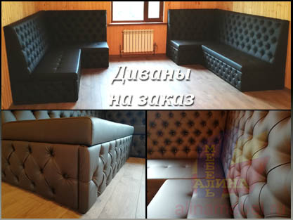 Производство диванов Фортуна-5 каретка нестандарт