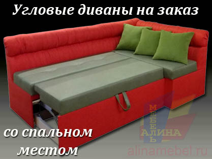 Угловой диван Легион-УМ5 по размерам заказчика