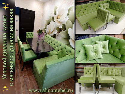 Угловой диван с мягкими стульями под заказ Угловой диван с мягкими стульями под заказ