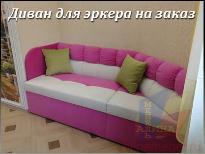 Нестандартный диван для кухни с эркером Нестандартный диван для кухни с эркером