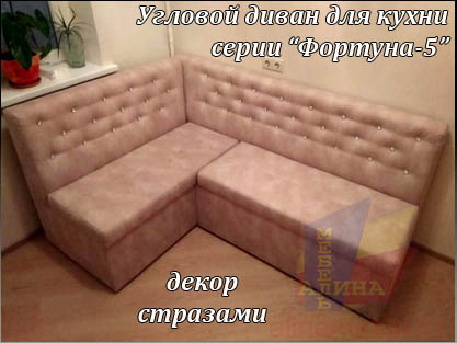 Угловой диван для кухни с декором стразами Угловой диван для кухни с декором стразами