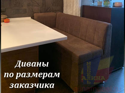 Диван для кухни Фортуна-5 на заказ под барную стойку Диван для кухни Фортуна-5 на заказ под барную стойку