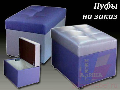 Пуфы для кухни Фортуна-4 и Фортуна-5 на заказ Пуфы для кухни Фортуна-4 и Фортуна-5 на заказ