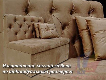 Диваны по индивидуальным размерам заказчика Диваны по индивидуальным размерам заказчика