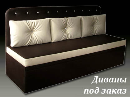 Диван Фортуна-4 по индивидуальным проектам Диван Фортуна-4 по индивидуальным проектам